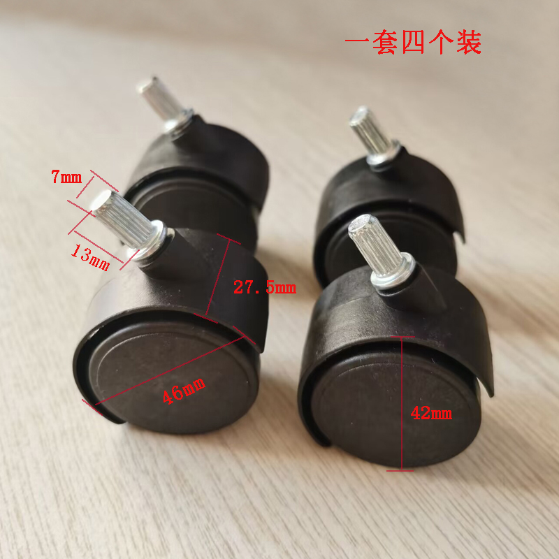 足浴盆移动轮洗脚盆泡脚盆 底座滑轮 万向轮 移动轮子轱辘 四个装