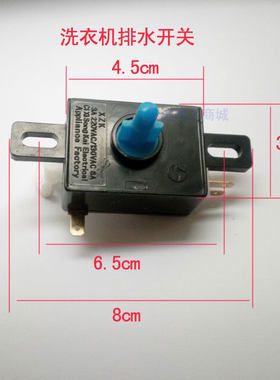 小鸭双桶洗衣机XPB20-2188a7s排水开关 排水下水放水控制开关配件