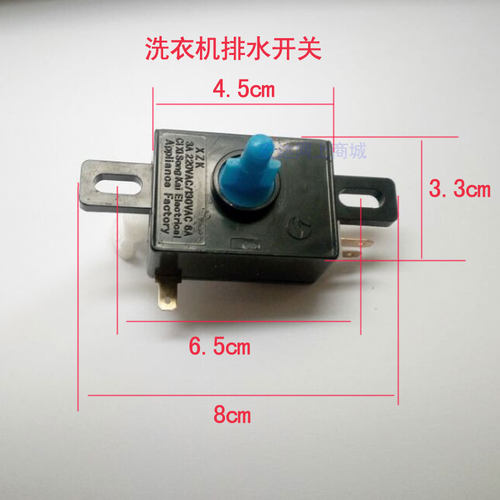 小鸭双桶洗衣机XPB20-2188a7s排水开关 排水下水放水控制开关配件