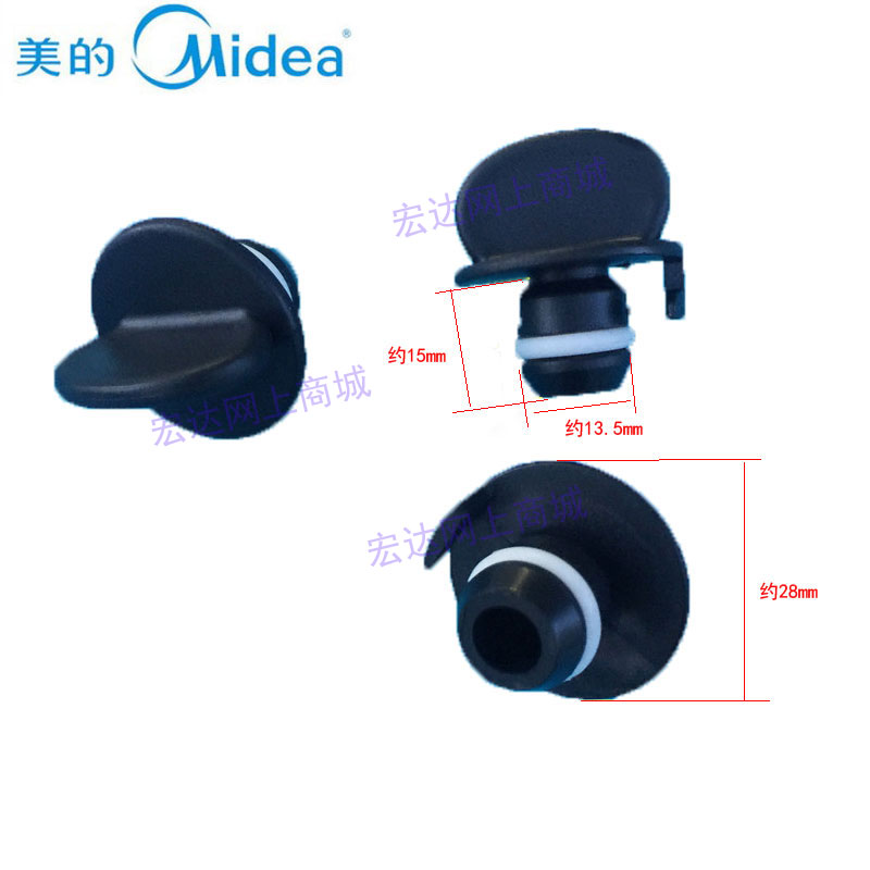 美的挂烫机 MY-GD20D1 YGD20C1 排水放水塞子放水阀门堵塞盖子