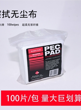 美国PEC PAD镜头清洁纸相机滤镜底片相纸纯棉擦纸工业光学玻璃