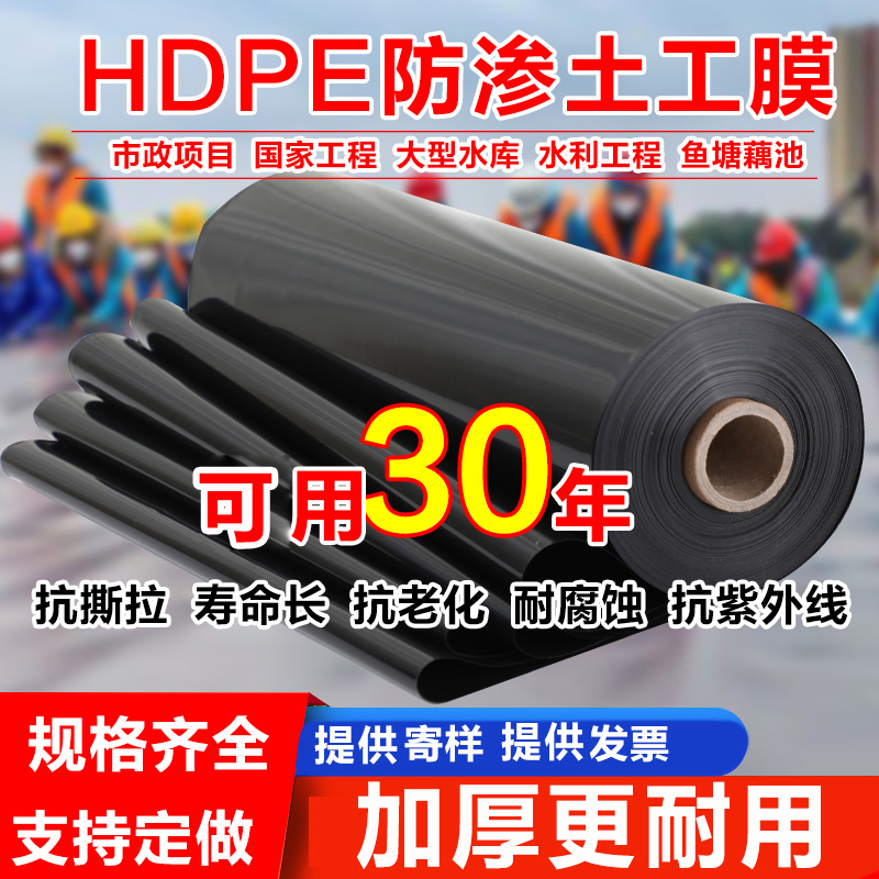 抗老化鱼塘防渗膜使用寿命60年