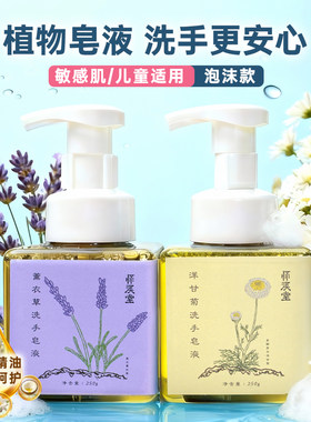 薰衣草洗手皂液清洁力强易冲洗