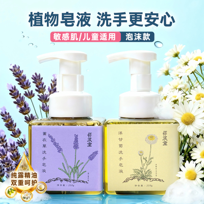 薰衣草洗手皂液清洁力强易冲洗