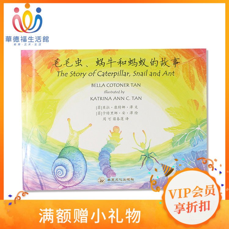 [New book]Waldorf Living Museum Caterpillars,Snail Ant storybook Waldorf Picture Bookin the Toy/Childs/Puzzle/Building block/Model , Children's books/Children's book, Picture book/Picture book category - from Buy2taobao.com to provide professional Taobao agent buy service