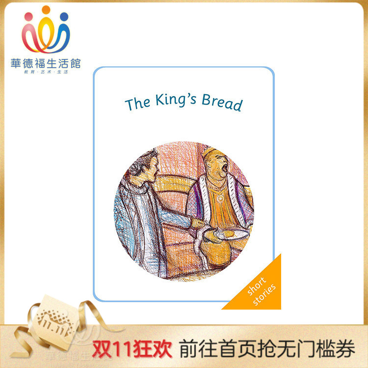 华德福生活馆 The King's Bread 国王的面包James手绘英文故事|msdalam kategori Toy/bayi/teka-teki/blok bangunan/model, 育儿书籍, 家庭教育 - dari Buy2taobao.com untuk memberikan perkhidmatan ejen Taobao profesional membeli