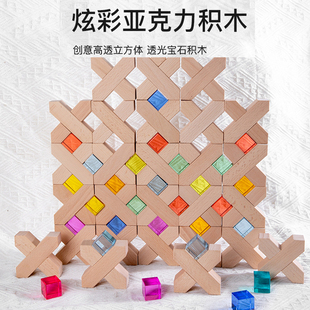 华德福生活馆 宝石积木大颗粒立方叉型X形井字形早教益智玩具