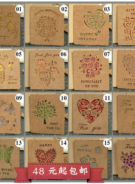 伊和诺 拾风贺卡 镂空牛皮纸小贺卡 复古卡片 生日 祝福卡片包邮