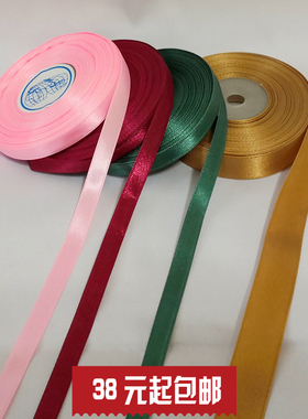 宽1-2厘米 进 缎带 彩带 丝带 包装用品 DIY材料 蛋糕礼品盒发饰