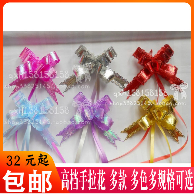 手拉花蝴蝶结手拉花抽拉花彩带图片