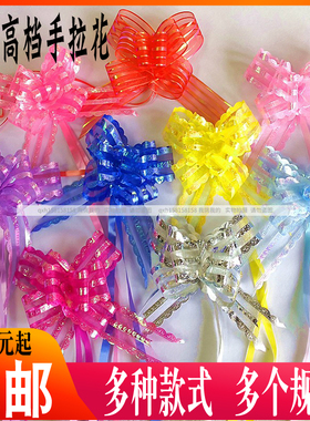 大号手拉花蝴蝶结高档扎花礼品盒包装抽拉花彩条丝带彩带雪纱5cm