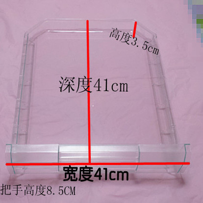 适用于西门子冰箱抽屉饺子盘急冻室收纳盒扁抽屉储物盒41cm特价