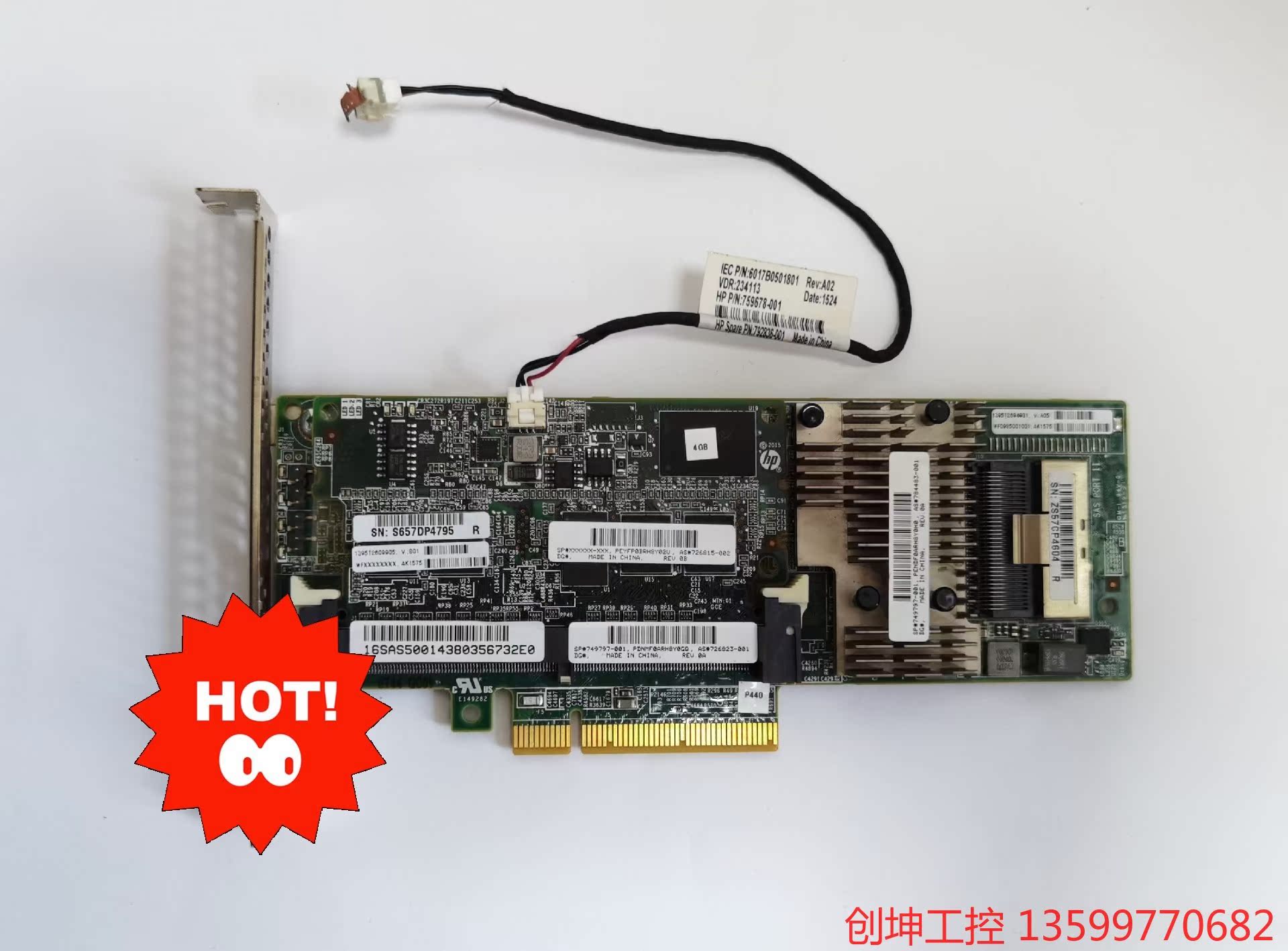 （创坤设备）HP/惠普 P440 4GB P440ar 阵列卡 带4G缓产