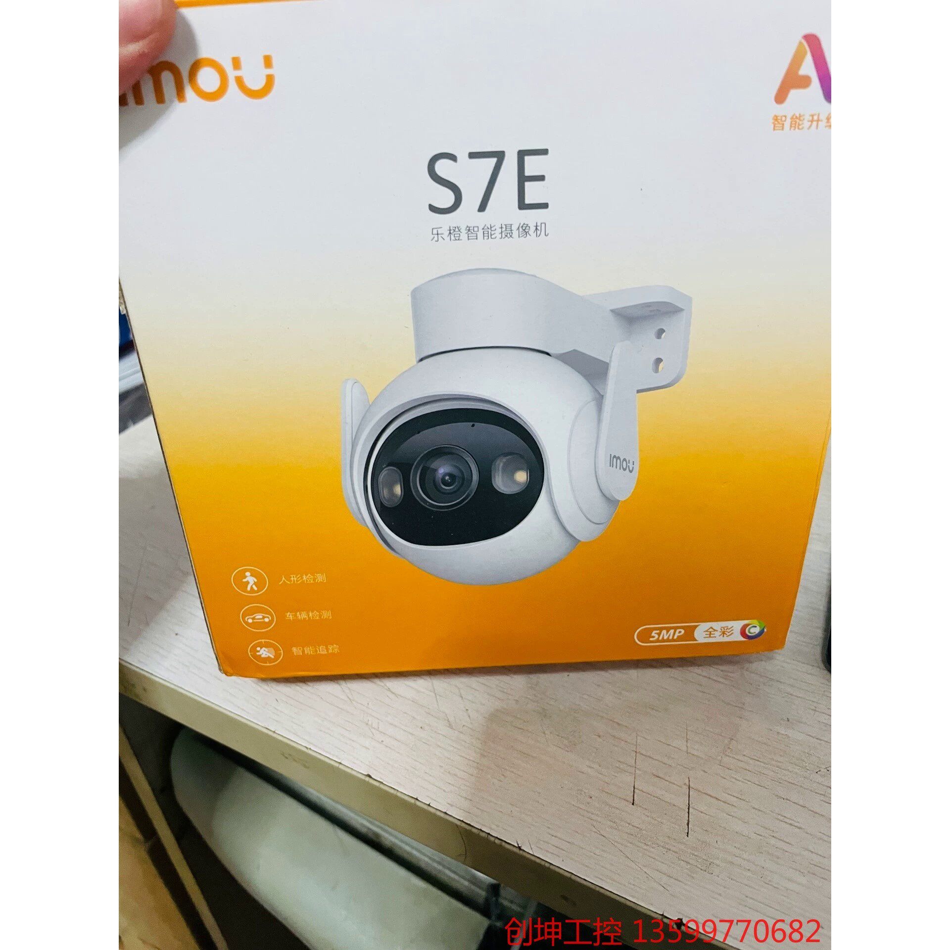 家庭网络设备 大华乐橙小球机 500万像素 可以插卡对讲