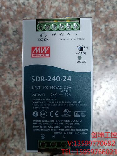 （创坤设备）明纬开关电源SDR240-24、24v/10A产