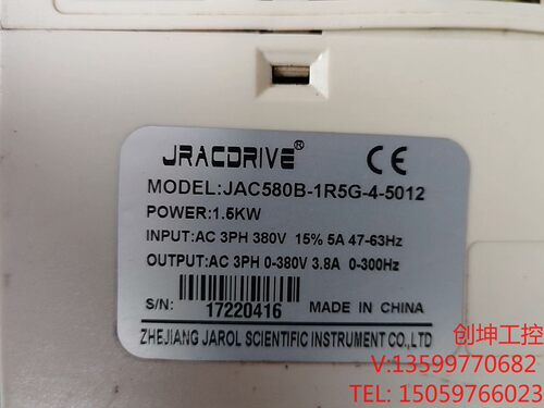 （创坤设备）佳乐变频器JAC580B-1R5G-S2-5012产