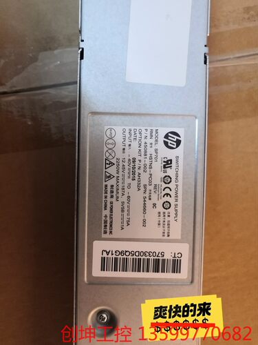 （创坤设备）原装 HP C7000直流电源 AH332A 544660-