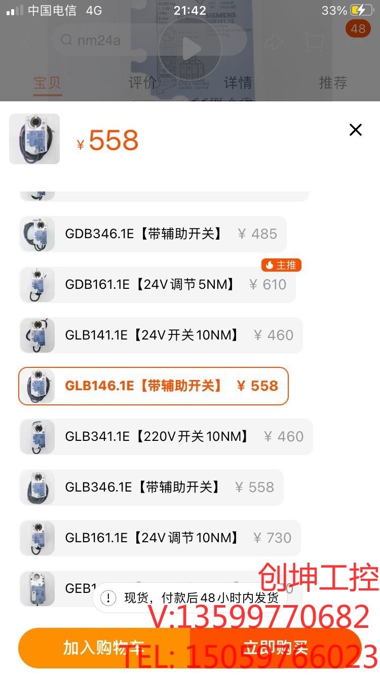 西门子GDB/GLB/GEB141.1/131.1/161.议 电子元器件市场 其它元器件 原图主图