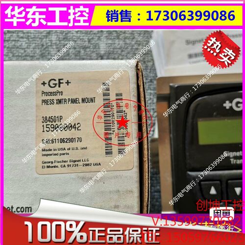 （创坤设备）3-8450-1P，GF，压力变送器，159000042