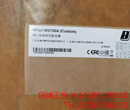（创坤设备）moxa Nport W2150A，无线串口服务器，