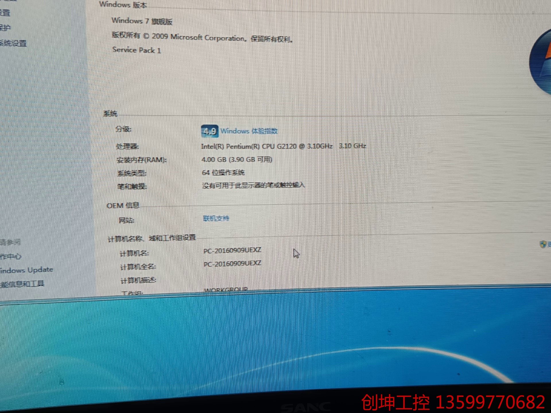 （创坤设备）研华原装IPC-510工控机，G2120 CPU ,3代4G