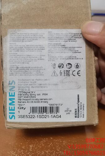 （创坤设备）西门子安全门锁3SE5322-1SD21-1AG4，全新正品议
