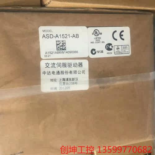 （创坤设备）台达ASD-A1521-AB全新原装正品，实物图确认发货，快
