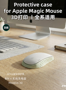 苹果鼠标底座妙控适用优化手感