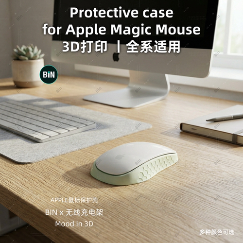 苹果鼠标底座妙控适用优化手感