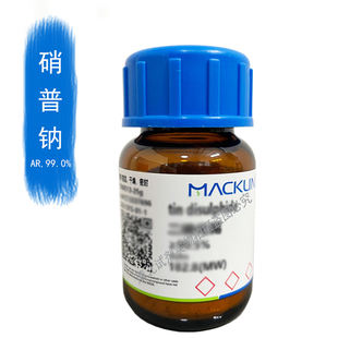 麦克林硝普钠 13755-38-9亚硝基铁氰化钠 五氰络铁酸钠纳二水合物