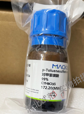 对甲苯磺酸TsOH麦克林试剂 PTSA代购104-15-4现货定购直发开发票