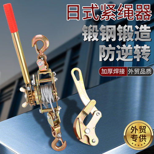 双钩紧线器电力拉线器拉紧器钢丝绳多功能紧绳器日式双钩紧绳器