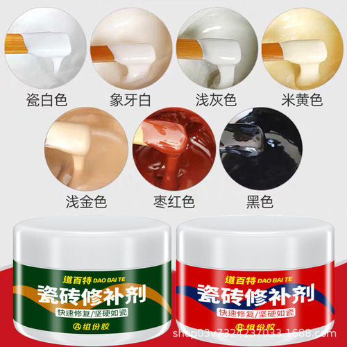 瓷砖修补剂洗手盆裂纹裂缝胶釉面修复陶瓷膏坑洞填充瓷砖修补膏