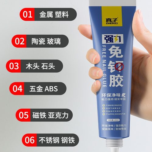 木地板压条胶金属过门压边条收口条专用胶踢脚线脱落强力胶粘合剂