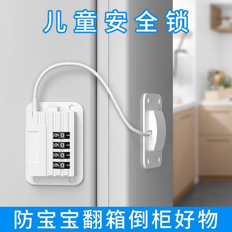 免打孔冰箱锁安全锁防盗商专用抽屉锁柜子锁柜推拉门锁儿童密码锁