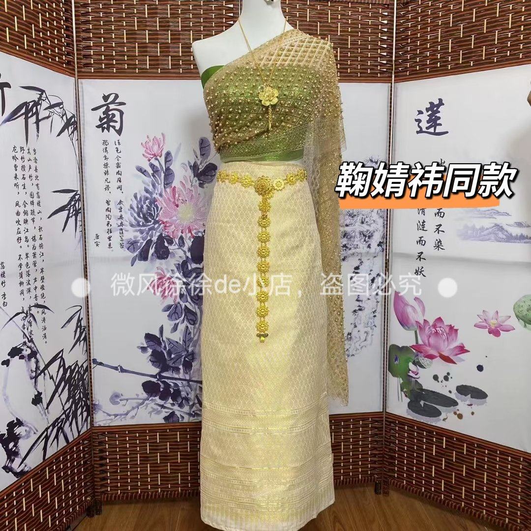3鞠婧祎网红同款西双版纳傣泰国民族服饰套装钉珠披肩裹抹胸裙子