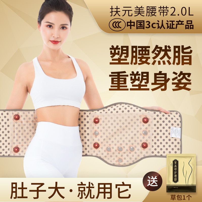 扶元1热敷震脂按摩腰带甩脂机热敷加热震动懒人瘦身神器按摩收腹