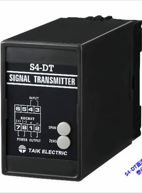 S4-DT直流变送器 隔离传送器 转换器 电压电流转换 TAIK台技正品