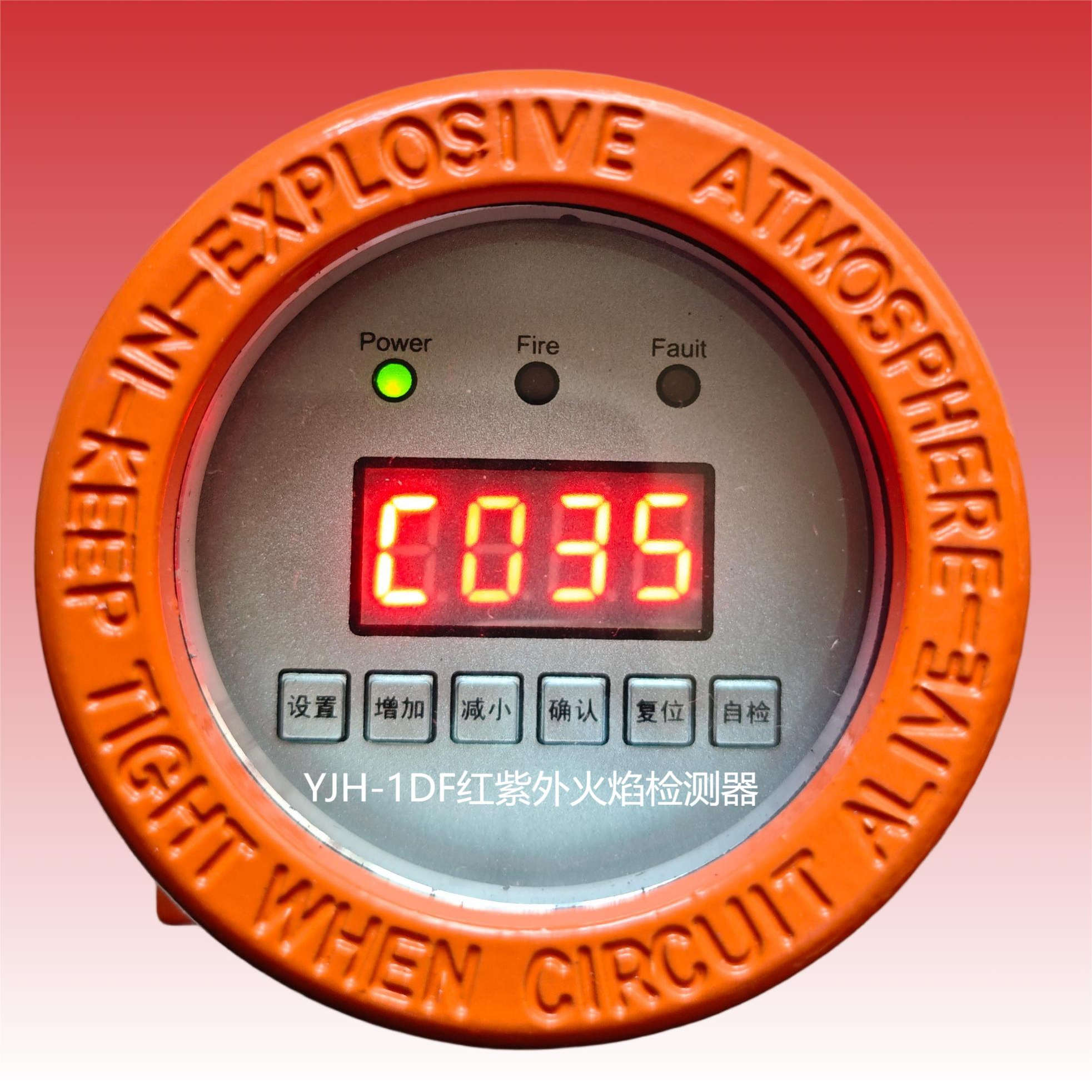 YJH-1DF一体化红紫外火焰检测器 防爆壳体 模拟量输出 灵敏度可调