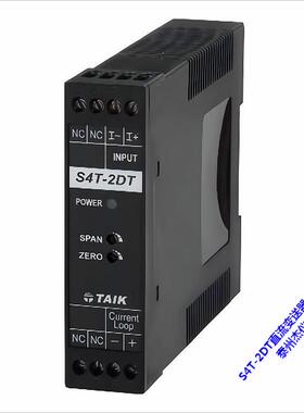 S4T-2DT直流变送器 隔离 信号传送器 带馈电输出 TAIK台技正品