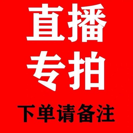 徐姐优选 XU直播间专拍 童装潮童高定女装 备注编码下单 39-269元