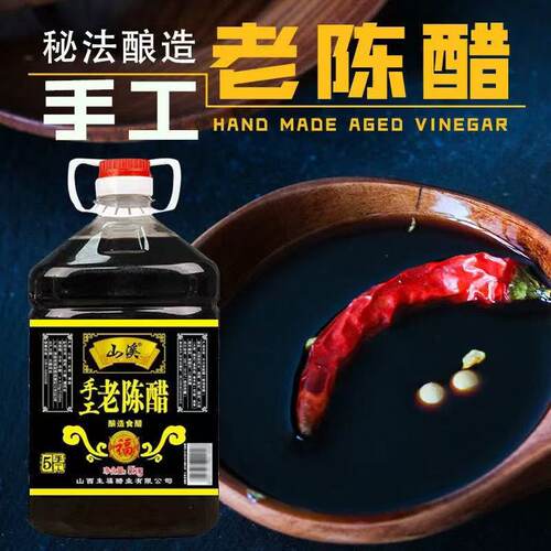 香醋桶装凉拌食用正宗纯手工