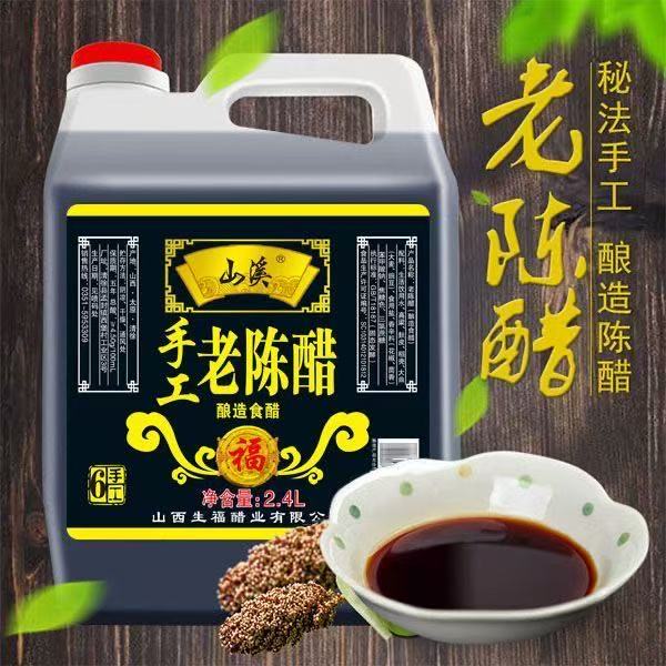 山溪特产老陈醋厂家直销