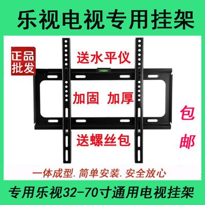 适用乐视液晶电视机挂架壁挂支架s40 air s50超4 x40s x43s x50寸