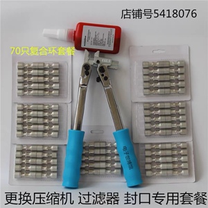 冰箱复合环铜铝洛克环无火连接