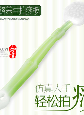 加长穴位手动敲打锤硅胶拍痧板