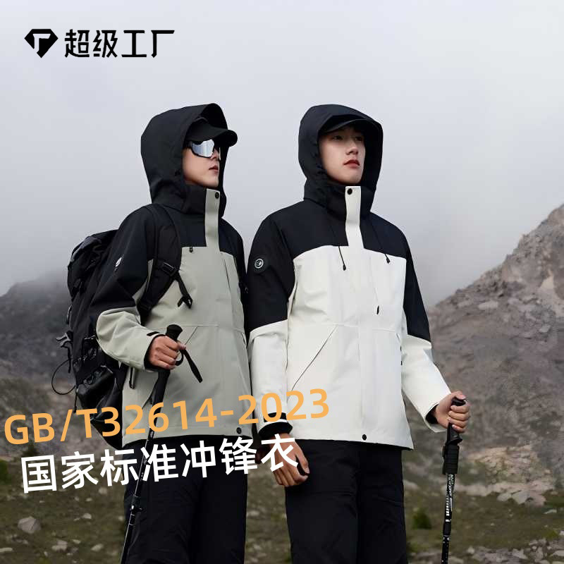 冲锋衣女三合一可拆卸防风防水冲锋衣男户外运动秋冬徒步冲锋衣