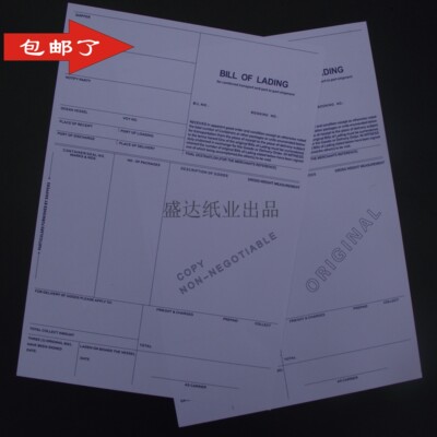 三正三副海运提单纸  通用版海运提单纸，中性海运提单纸