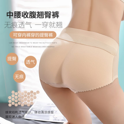 提臀带屁股垫加厚海绵假屁股蜜桃翘臀内裤女自然款假pp安全裤丰臀
