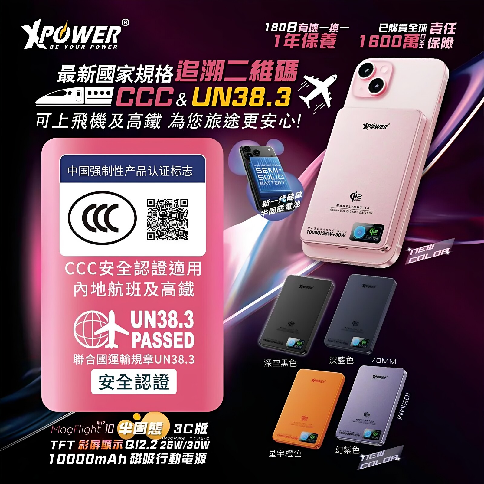 Xpower半固态Qi2.2充电宝快充大容量2026新款无线3C认证可上飞机